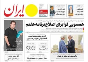 روزنامه های تاریخ ۱۴۰۴/۰۸/۰۶