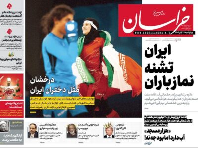 روزنامه های تاریخ ۱۴۰۴/۰۸/۰۷