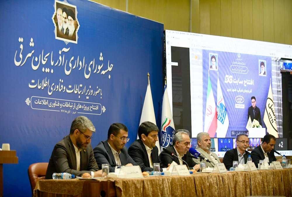 ۷۱۰ پروژه حوزه ارتباطات در آذربایجانشرقی افتتاح شد ۷۱۰ پروژه حوزه ارتباطات در آذربایجانشرقی افتتاح شد