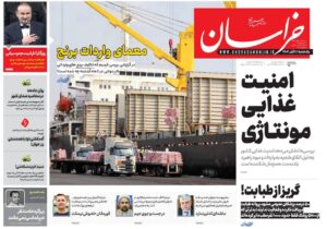 صفحات نخست برخی روزنامه های امروز یکشنبه ۱۱ آبان ماه ۱۴۰۴