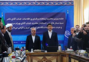 ضرورت حمایت از زون خلاق هنرهای دیجیتال دانشگاه هنر اسلامی تبریز