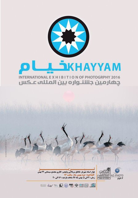 برگزاری نمایشگاه آثار برگزیده جشنواره بین‌المللی عکس خیام در تبریز