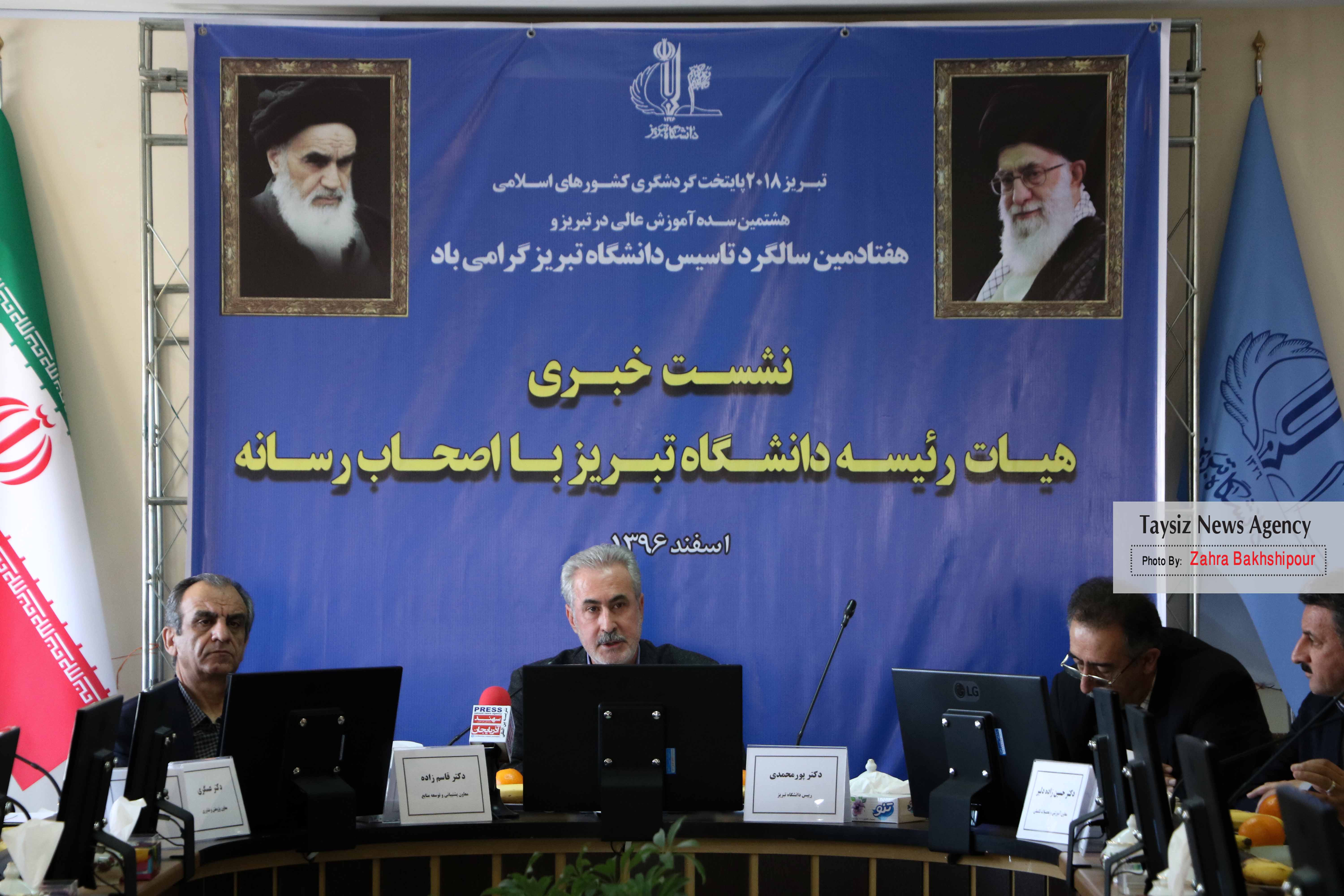 گزارش تصویری نشست خبری هیات رئیسه دانشگاه سراسری تبریز