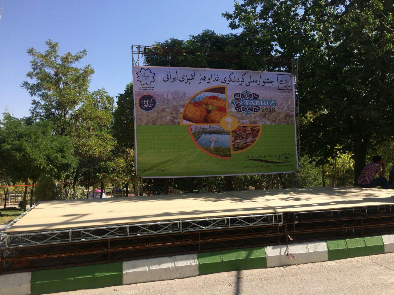 جشنواره ملی گردشگری غذا و هنر آشپزی ایرانی در دست انداز سازمان پارک و فضای سبز تبریز