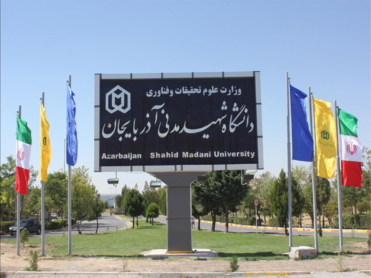 دانشگاه شهید مدنی آذربایجان و ارومیه در جمع برترین دانشگاه‌های رتبه بندی تایمز