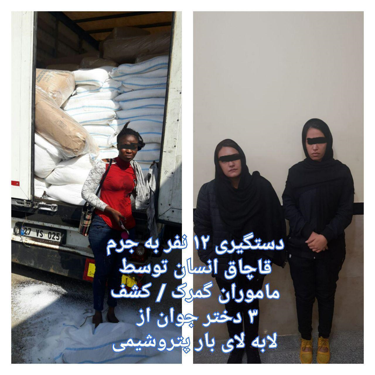 جزئیات کشف ۳ دختر جوان از لابه لای بار پتروشیمی در مرز ایران و ترکیه + عکس