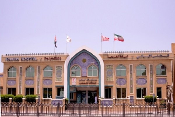 اداره بهداشت دوبی فعالیت بیمارستان ایرانیان را ممنوع کرد