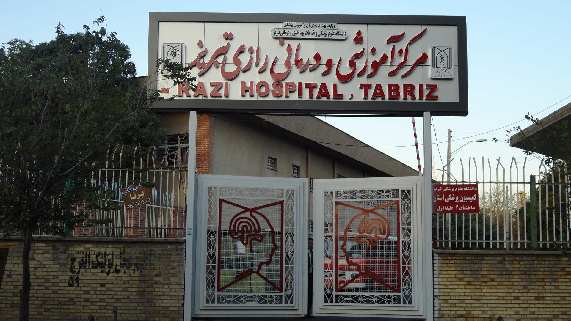 جزئیات حادثه سقوط بیمار خانم ۳۰ ساله از ساختمان بیمارستان رازی تبریز