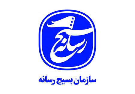بیانیه سازمان بسیج رسانه استان آذربایجان شرقی به مناسبت ۱۳ آبان