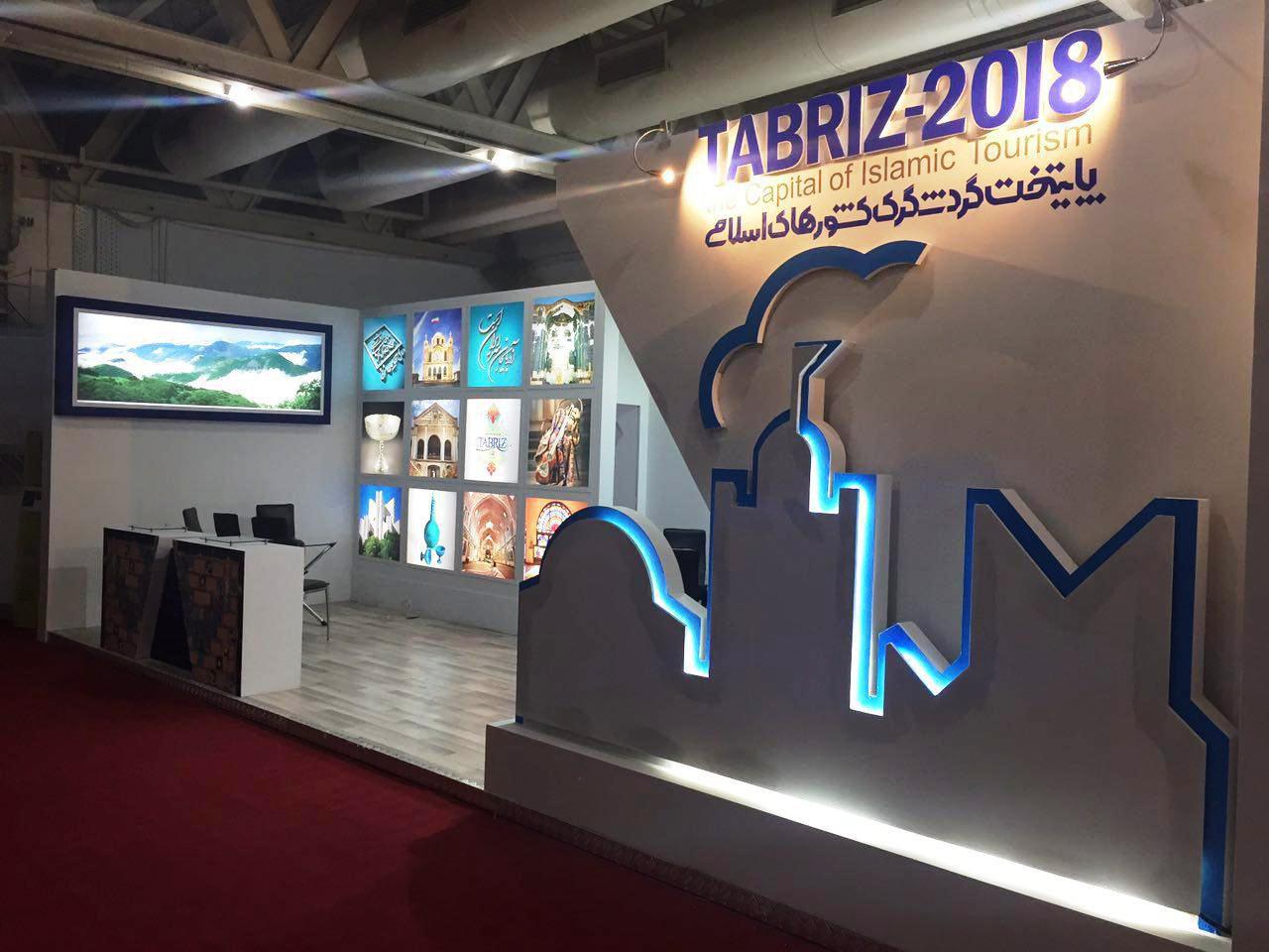 حضور غرفه «تبریز ۲۰۱۸» در دهمین نمایشگاه ملی پارس