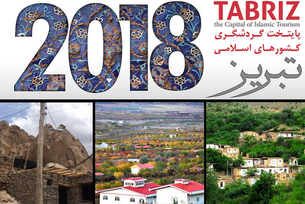 مرثیه‌ای برای «تبریز ۲۰۱۸»/یک «تبریز۲۰۱۸» و سه استاندار!