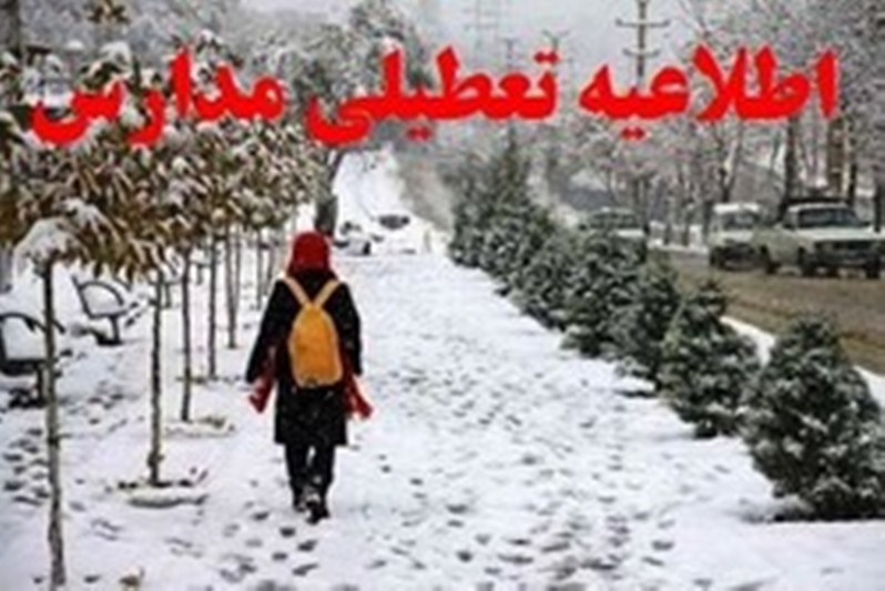 برف مدارس تعدادی از شهرستان های آذربایجان شرقی را تعطیل کرد