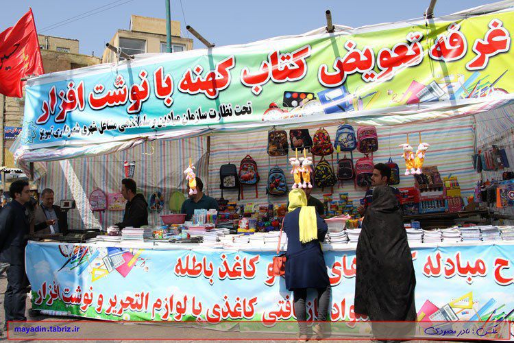 طرح مبادله کاغذ باطله با نوشت افزار؛ برای اولین بار در سطح کلانشهرهای کشور