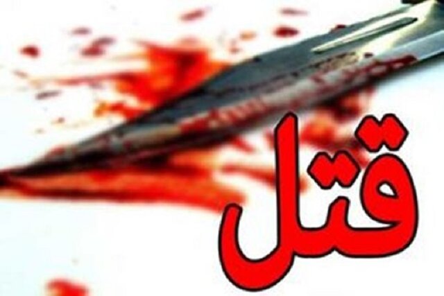 مردی ۴ نفر از بستگان خود را کشت