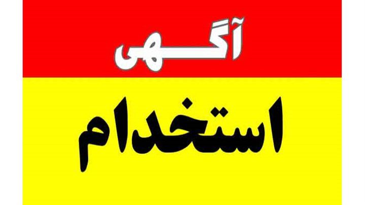 فست فود چیترا استخدام می کند فرصت را از دست ندهید