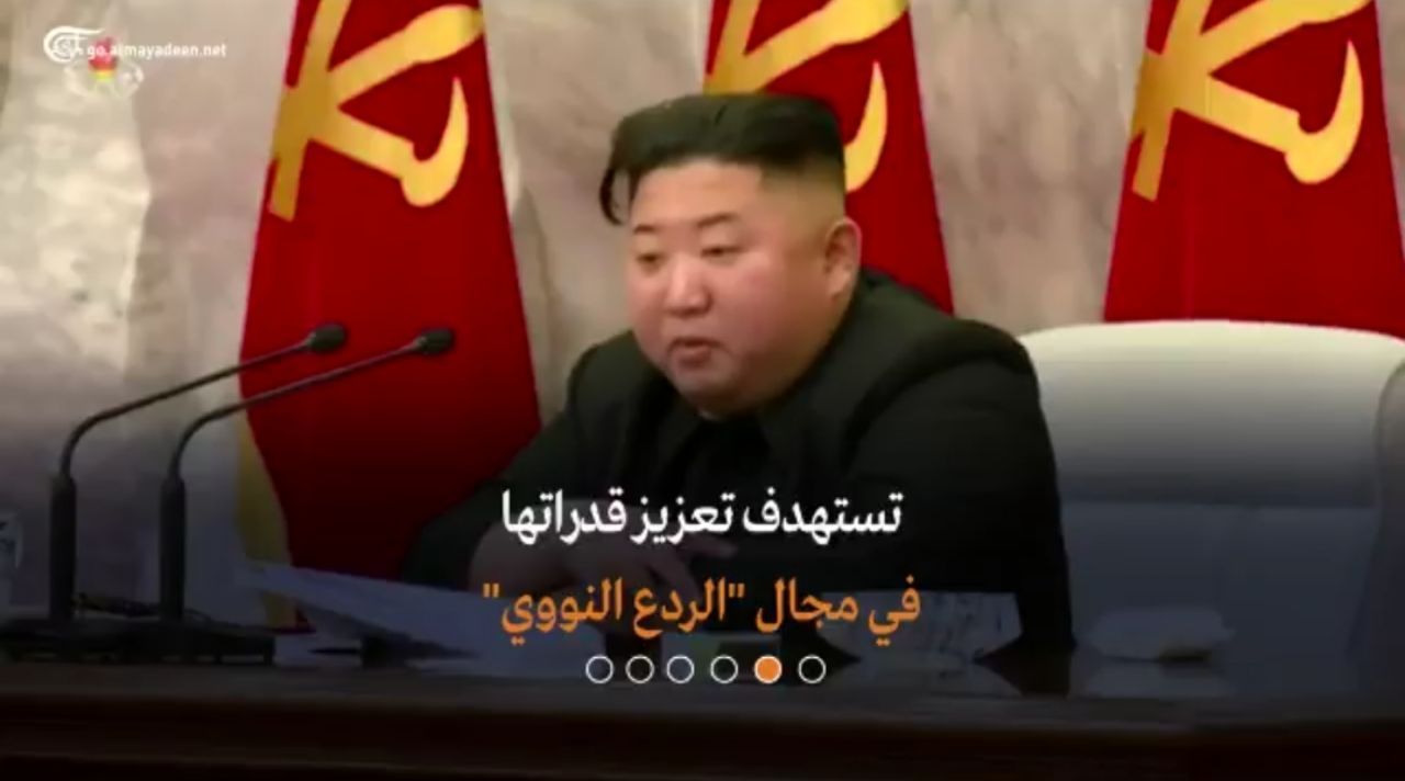 فیلم منتشر شده از «کیم جونگ اون» رهبر کره شمالی