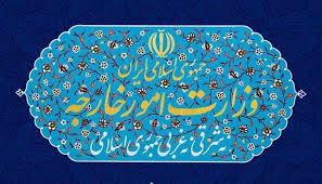 وزارت خارجه ایران خطاب به مقامات آمریکایی: «جهان نظاره‌گر شماست»