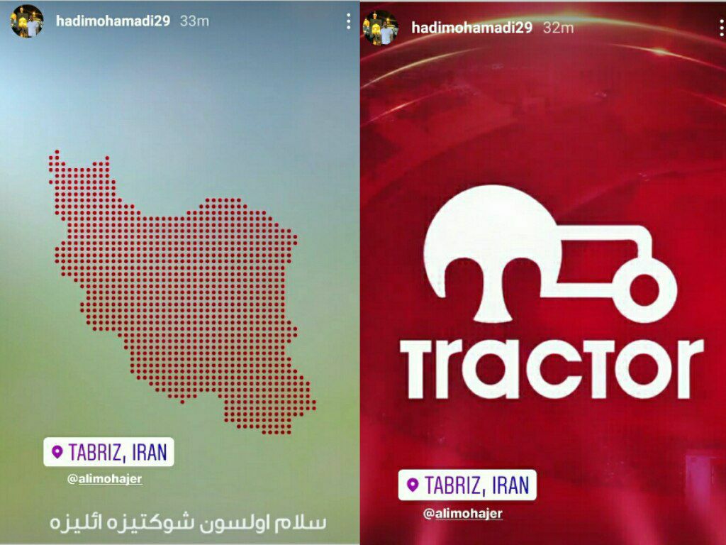 استوری هادی محمدی که خبر از بازگشت به تراکتور می‌دهد