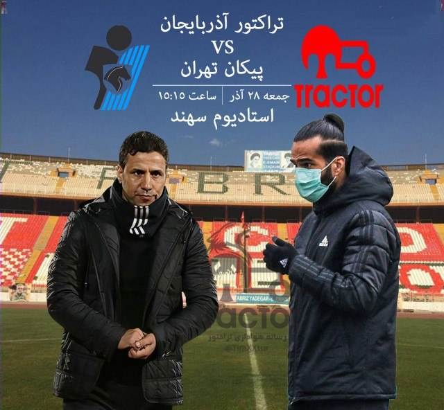 تقابل تراکتور و پیکان در هفته هفتم