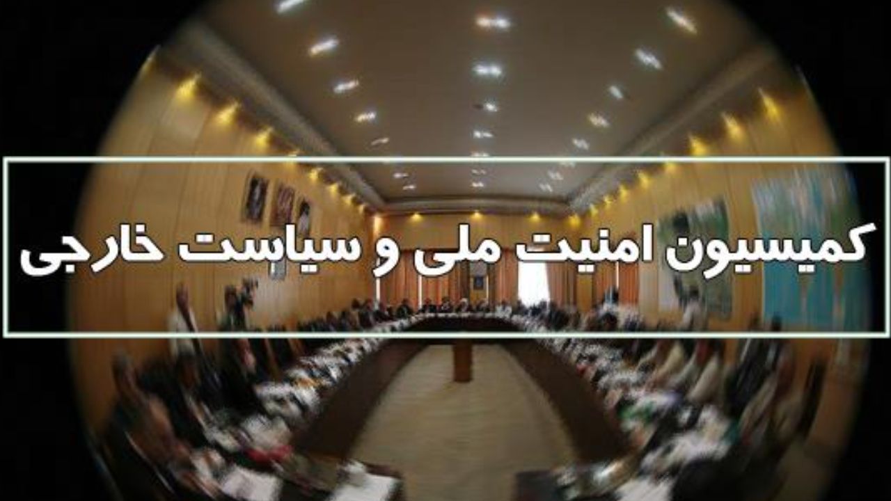 سرنخ‌های به‌دست‌آمده از ترور شهید فخری‌زاده در کمیسیون امنیت ملی
