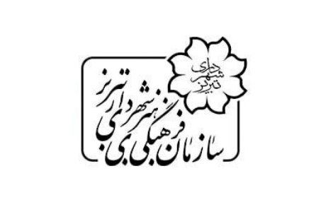 تغییر مدیریتی جدید در شهرداری تبریز
