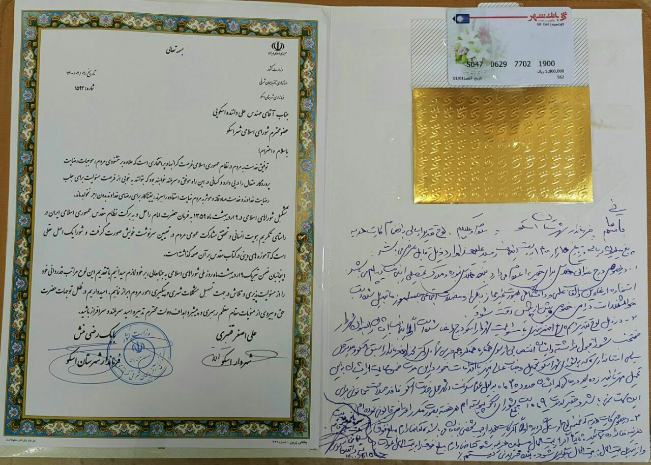 اقدام ارزشمند حاج علی داننده ، عضو ارزشی شورای شهر اسکو