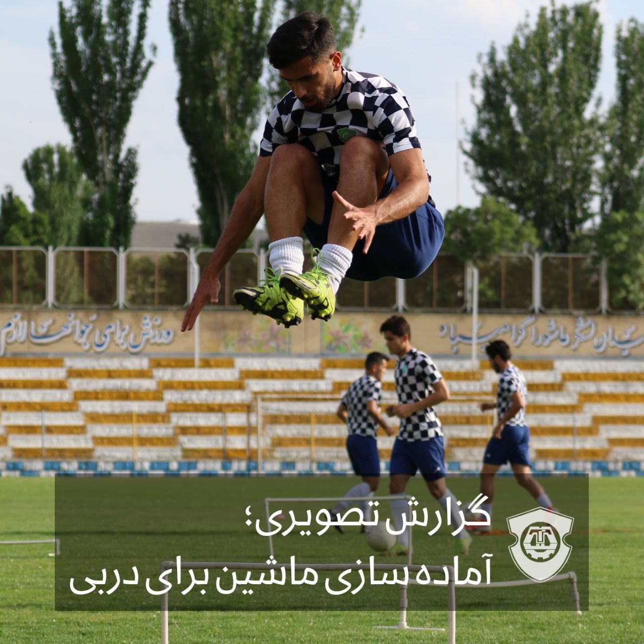 پیگیری روند آماده‌سازی ماشین‌سازان برای دربی آذربایجان