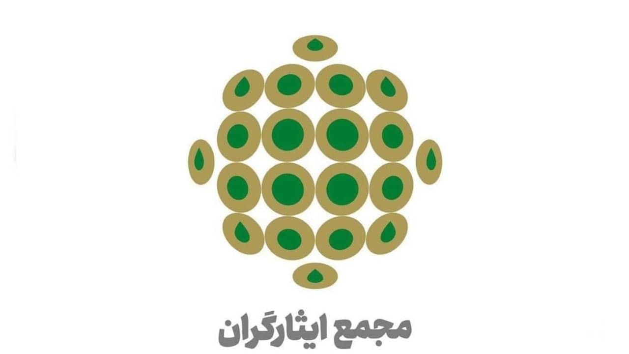 واکنش حزب مجمع ایثارگران به نحوه بررسی صلاحیت‌ کاندیداهای انتخابات ریاست‌جمهوری