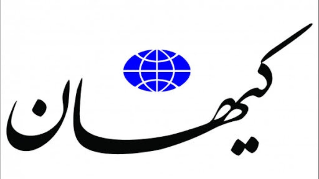 روزنامه کیهان: باید به سردار قاآنی دست مریزاد گفت