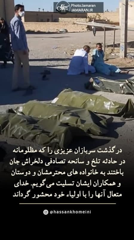 پیام تسلیت سیدحسن خمینی در پی سانحه اتوبوس حامل سربازمعلم‌ها در یزد