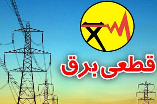 مشکلات مردم به علت قطعی روزانه برق در تبریز