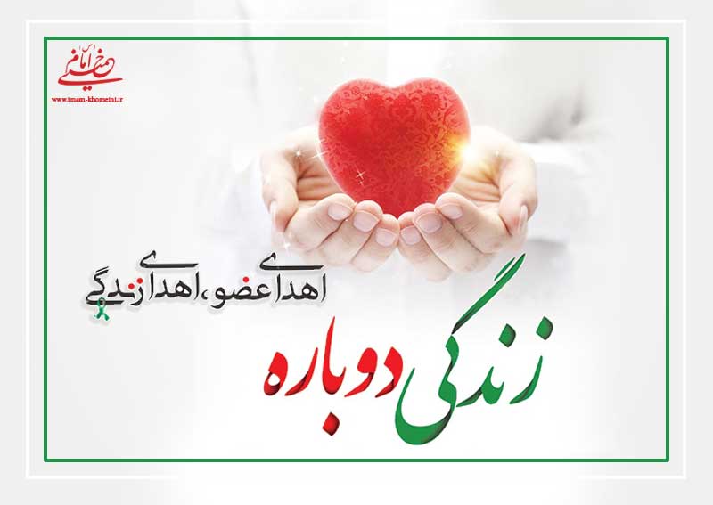 رقیه ای که زندگی بخشید