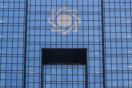 پیشبینی بانک مرکزی از وضعیت اقتصادی امسال