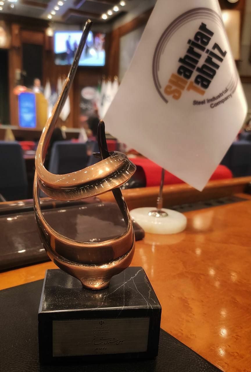 شرکت صنایع فولاد شهریار تبریز نشان ملی جشنواره حاتم را دریافت کرد