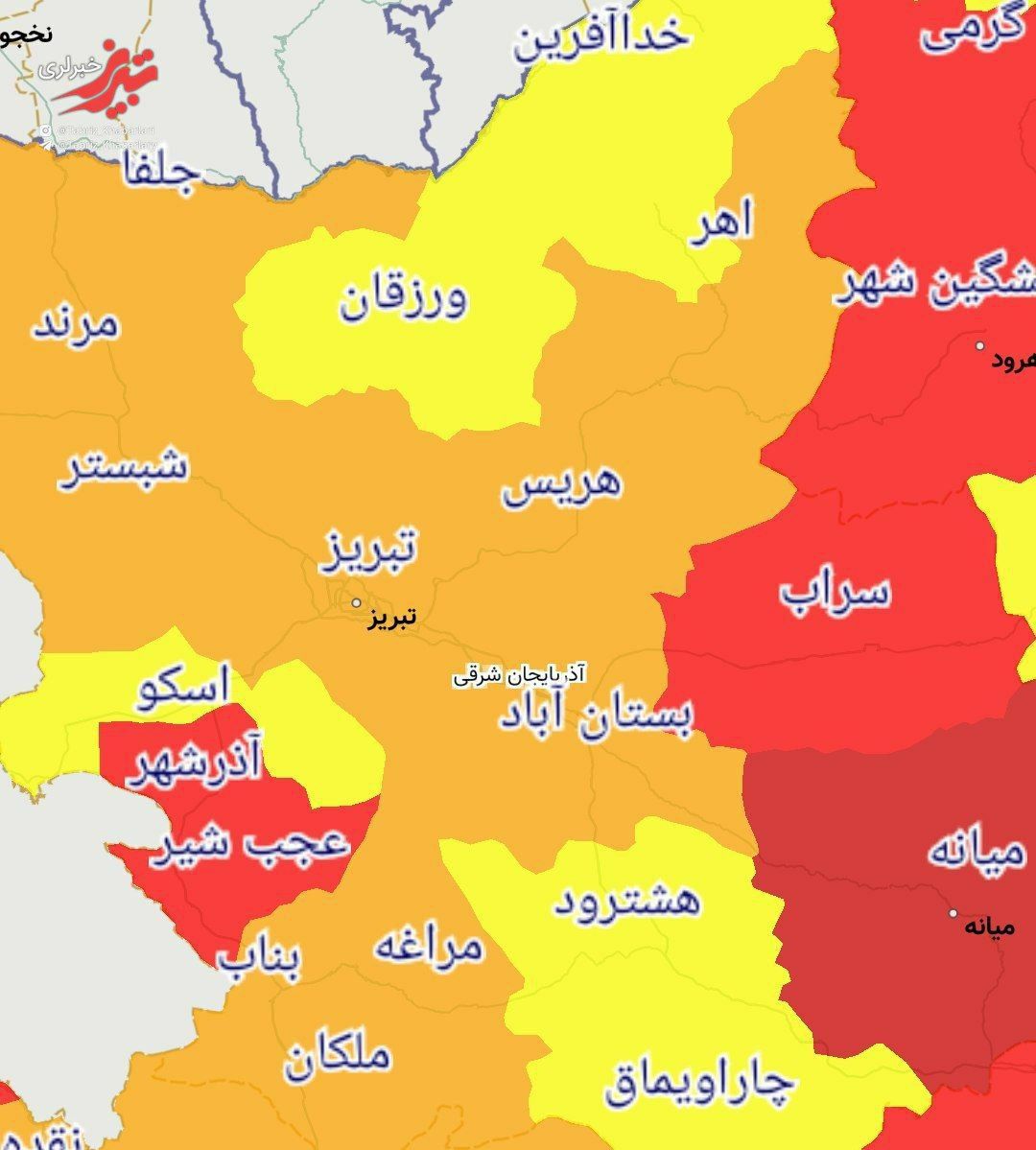 جدیدترین وضعیت رنگ‌بندی آذربایجان شرقی/ دو شهر دیگر هم قرمز شدند!