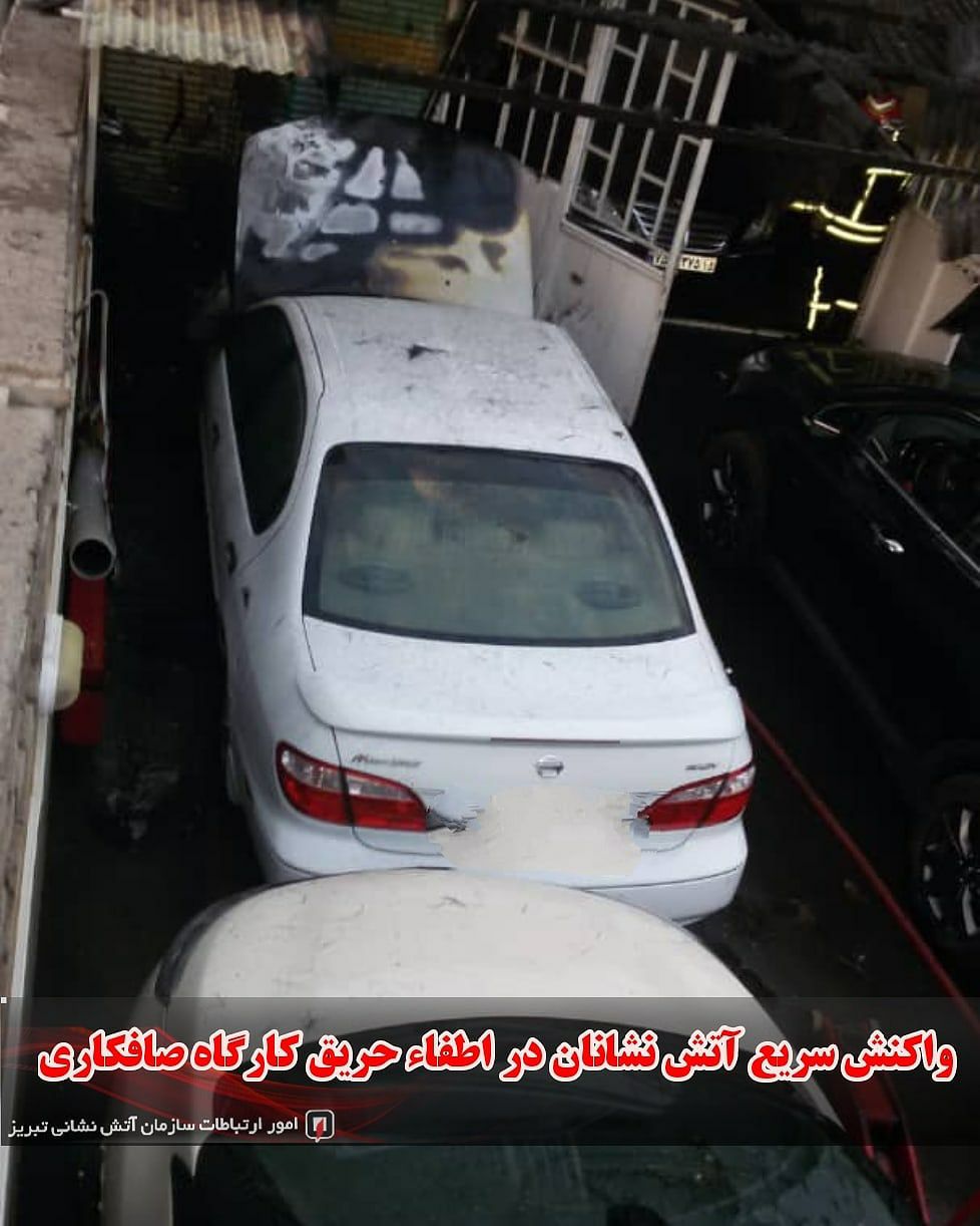 واکنش سریع آتش نشانان در اطفاء حریق کارگاه صافکاری