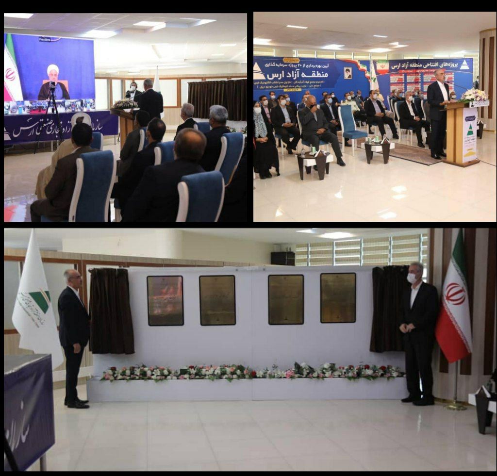 دستور رییس جمهوری؛۲۰ طرح اقتصادی در منطقه آزاد ارس افتتاح شد