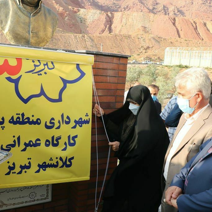 شهردار منطقه ۵ تبریز:منطقه ۵ تبریز چهار گام دیگر به باغشهر نزدیکتر شد