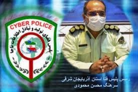 مراقب کلاهبرداران در سایت‌های خرید و فروش باشید