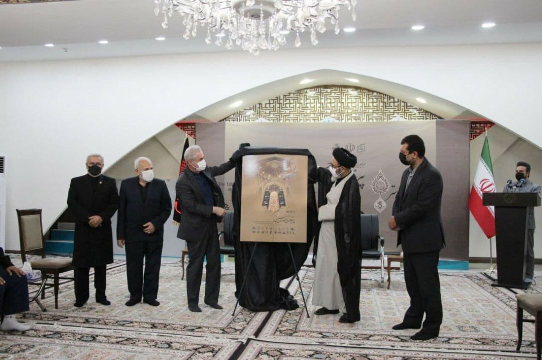 رونمایی از پوستر هجدمین اجلاس بین المللی تجلیل از پیرغلامان و خادمان حسینی