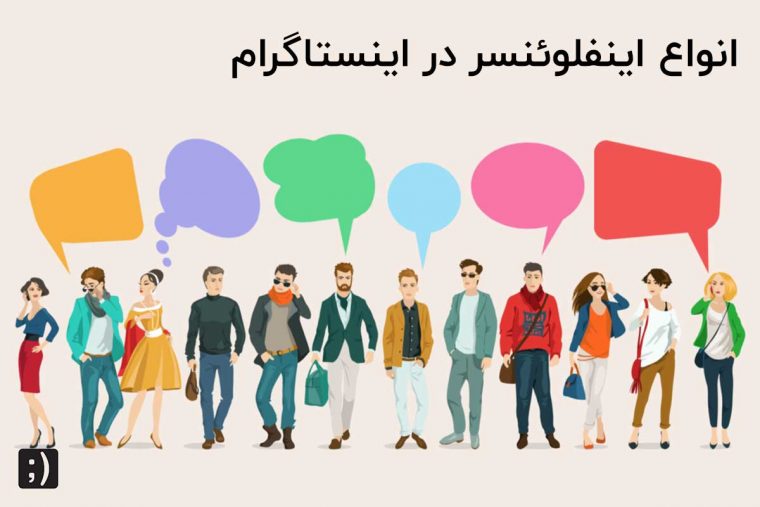 کاربران دارای ۵۰۰ هزار فالوور باید مالیات بدهند