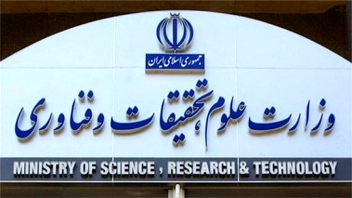 وزارت علوم: آموزش دانشجویان همچنان مجازی است