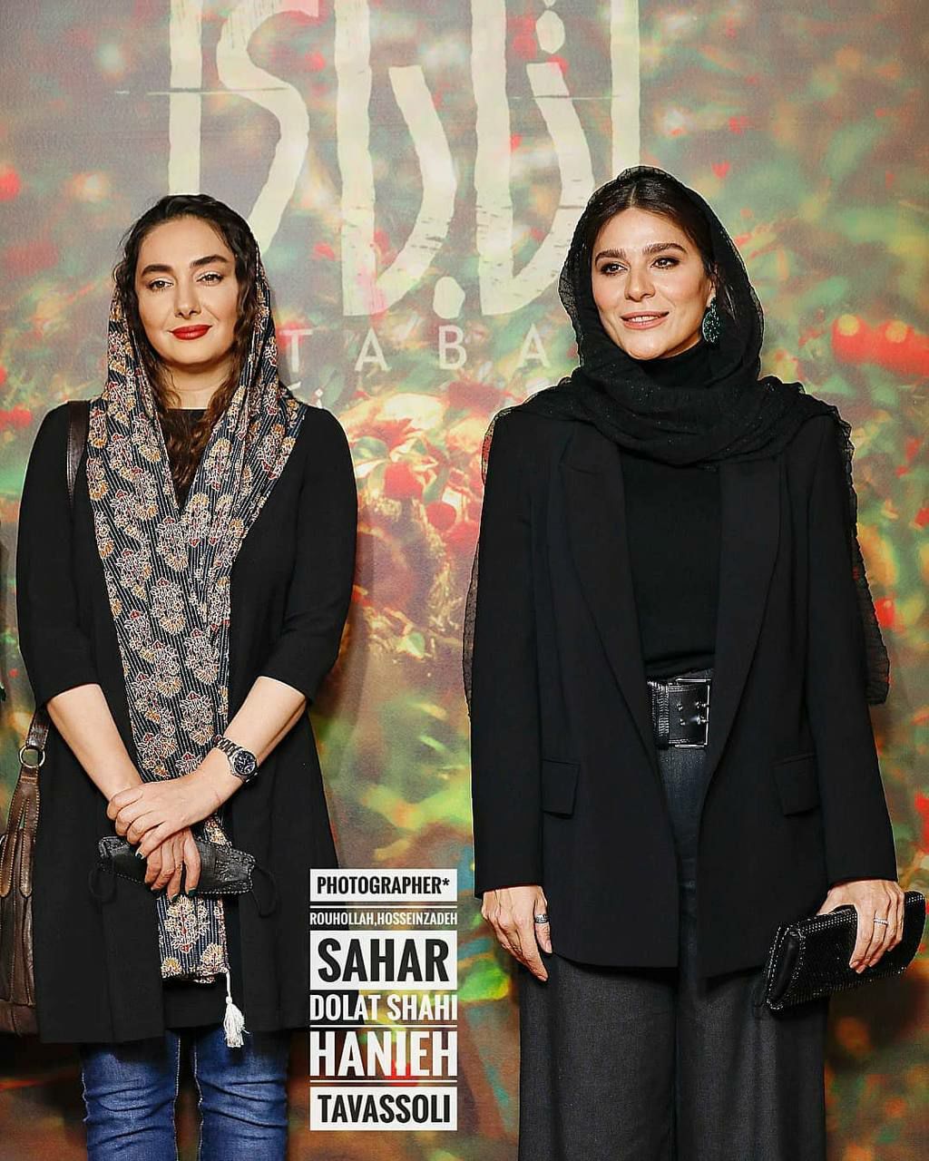 سحر دولتشاهی و هانیه توسلی در اکران مردمی فیلم سینمایی «آتابای»