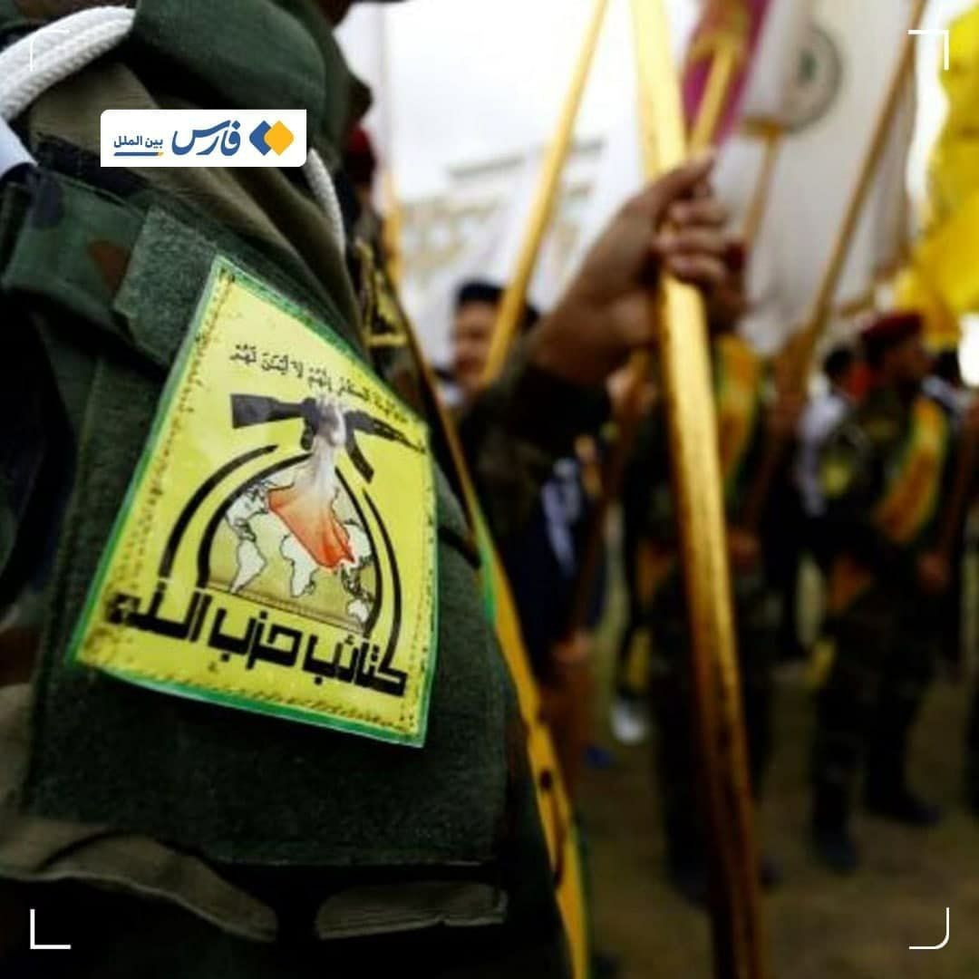 «کتائب حزب‌الله» اظهارات مشاور امنیت ملی عراق را زیر سؤال برد