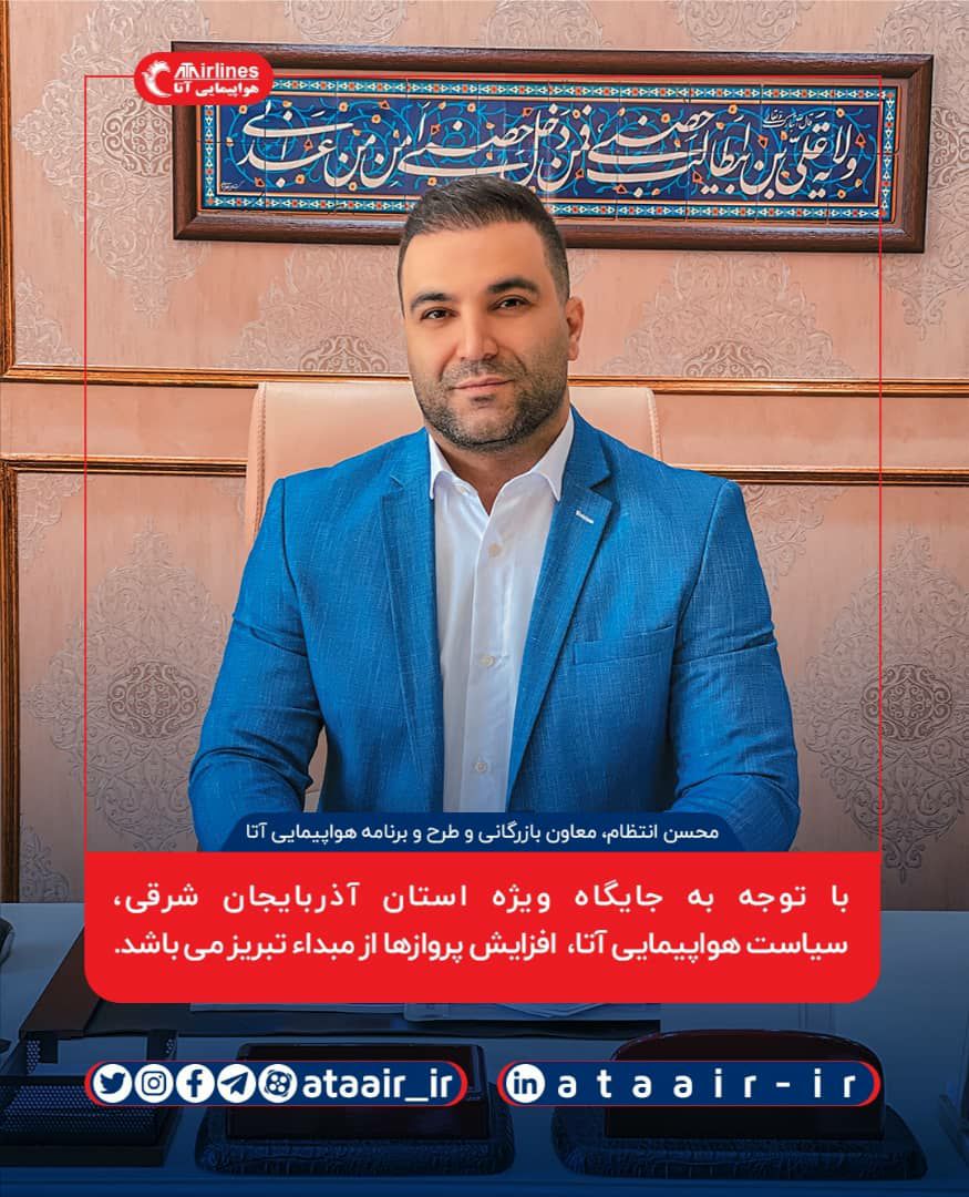 در آینده اخبار خوب و مسرت بخشی از آتا خواهیم شنید.