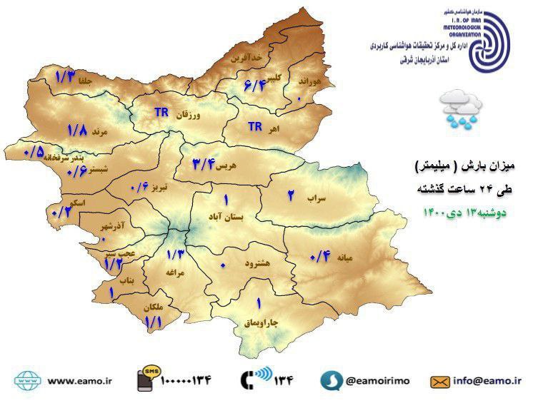 کلیبر؛ رکورددار بیشترین بارندگی ۲۴ ساعت گذشته در آذربایجان شرقی