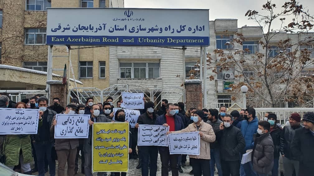 تجمع اعتراضی مهندسان در تبریز