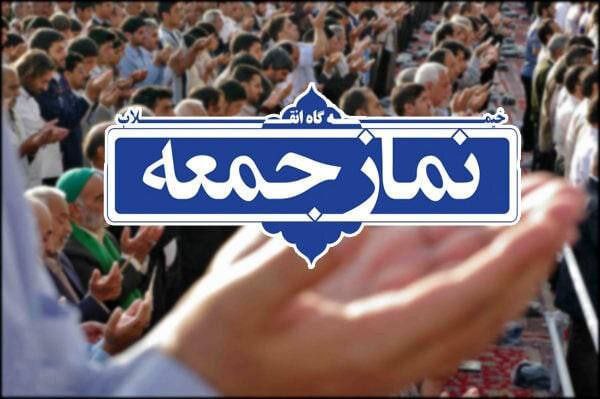 نماز جمعه فردا در تبریز اقامه می‌شود