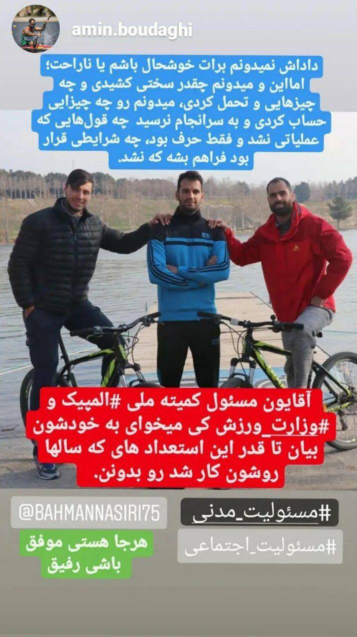 شوک به قایقرانی ایران/ بهمن نصیری به آذربایجان مهاجرت کرد