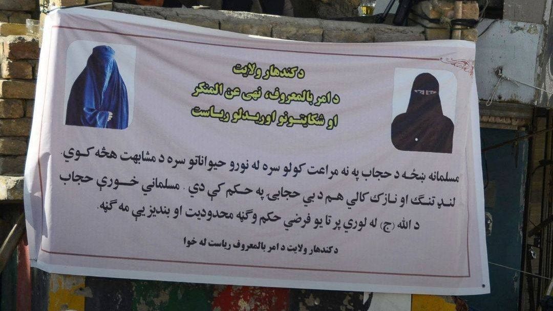 پوسترهای طالبان در قندهار: زنی که حجاب را رعایت نکند، خود را شبیه حیوانات می سازد